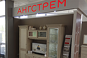 Распродажа мебели Ангстрем в Ростове-на-Дону! 